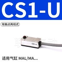 CS1-U