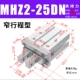 MHZ2- 25DN узкий маршрут