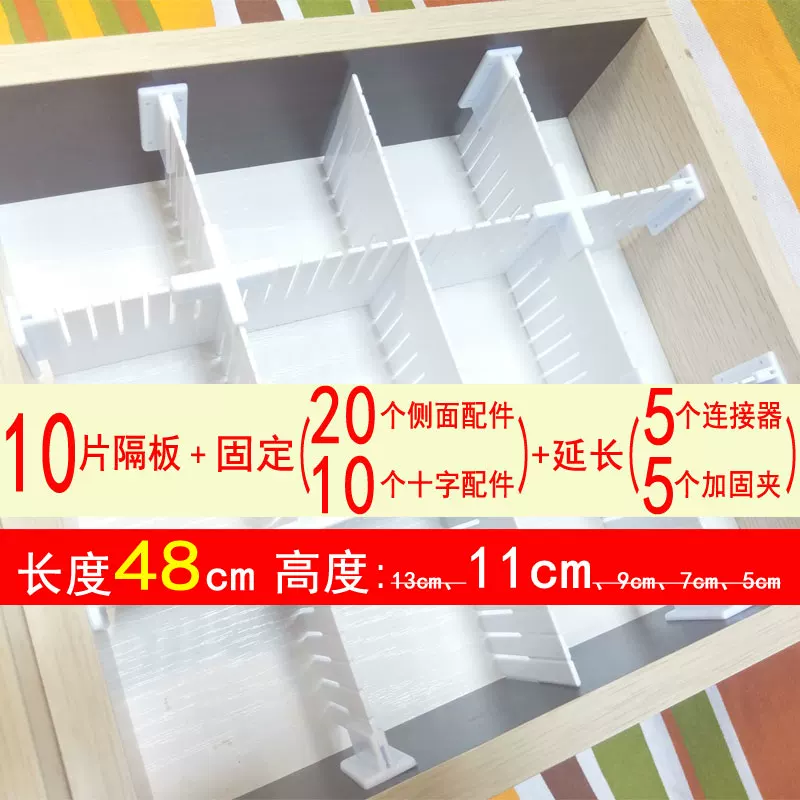 Drawer storage separators Set up plaid Socks partition partition partition split baffle free combination wardrobe artifact