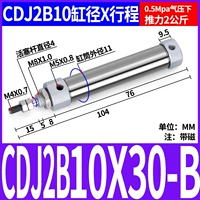 Цилиндр ручки CDJ2B10-30-B