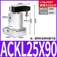 Нажмите на цилиндр ACKL25-90 под углом