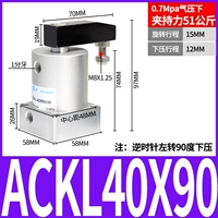 Нажмите на цилиндр ACKL40-90 под углом