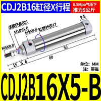 Печка цилиндра CDJ2B16-5-B