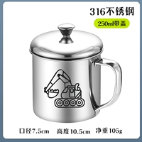 316 водяной чашки [экскаватор] 7 см-250 мл