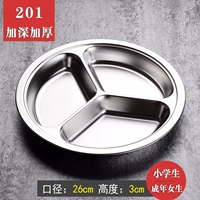 Серый углубленный и утолщенный три сетки 26см.