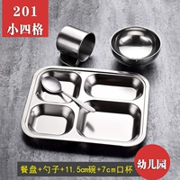 Маленькая четырехрешетчатая тарелка + миска + чашка + ложка, набор из 4 предметов для детей