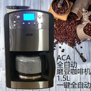 ACA / AC-M125A Máy pha cà phê điện Bắc Mỹ Hoàn toàn tự động Máy xay hạt xay của Mỹ Máy pha cà phê văn phòng nhỏ tại nhà