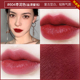 Lip Lip Mon Lip Mật ong Miệng Red Mud Sữa Trà Màu Trọng lượng Fitship 609 Thương hiệu nhỏ Sinh viên giá rẻ Lip Glaze son merzy mới