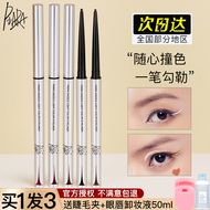 Piara Eyeliner Brush Không thấm nước không blou, người mới, nhi khoa, lâu dài, chống mồ hôi, không phải Daimolor, chính thức xác thực kẻ mắt sáp