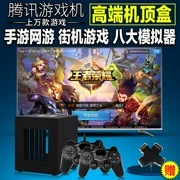 Máy chơi game Lenovo HD Tencent nhà thông minh TV hộp giả lập cơ thể cảm giác đôi vua vinh quang