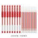 24 красная ручка+10 ядра красной ручки