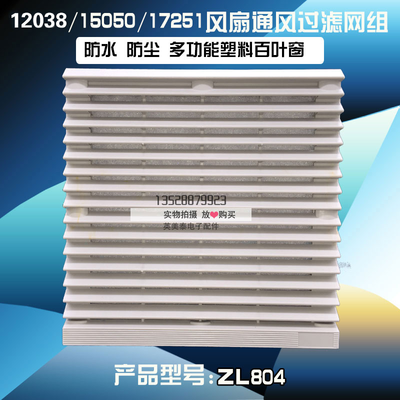 3 35 Zl 804 Chassis Cabinet Ventilation Air Filter 204mm Filter
