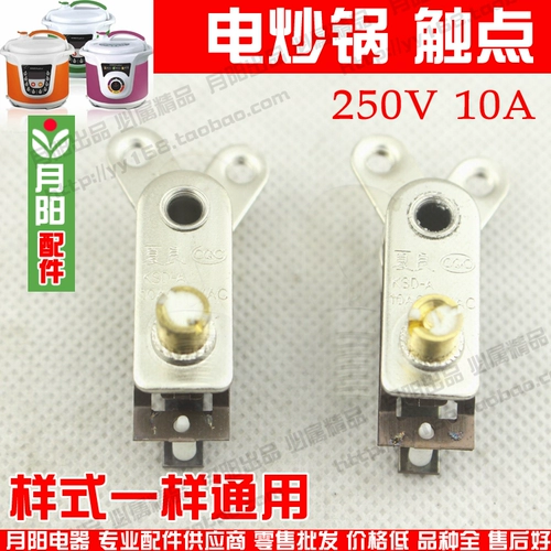 Термос, переключатель, рисоварка, термостат