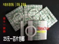 Водонепроницаемые полиуретановые пупочные наклейки для пупка, акупунктурные наклейки, лента, 3см