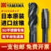 Giả mạo một hình phạt mười người Nhật Bản nhập khẩu ban đầu Yamawa bằng thép không gỉ đặc biệt Tap Taper Attack Apex Su Series mũi khoan gỗ Mũi khoan