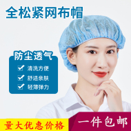 mũ bảo hộ y tế Làm việc mũ lưới thực phẩm hội thảo nhà máy mũ chống bụi nam nữ mũ vệ sinh nhà bếp mũ đầu bếp mũ thoáng khí có thể điều chỉnh mũ bảo hộ y tế mũ chống tĩnh điện