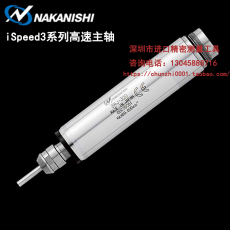 Шпиндель 日本nakanishi中西高速主轴bmj-320 走心机主轴 机床高频铣动力头