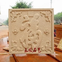 Yongshun Sandstone помощи в китайском скульптуре из песчаника декоративная рельеф