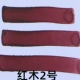 【Mahongwood № 2】 Paint Pen Pen