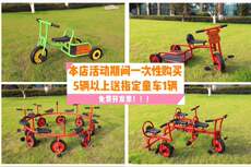 Трехколесный велосипед