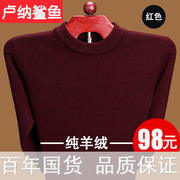 Người đàn ông trung niên áo len vòng cổ cha mùa đông áo len cashmere cộng với phân bón XL năm nay đỏ áo len mỏng