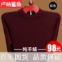 Người đàn ông trung niên áo len vòng cổ cha mùa đông áo len cashmere cộng với phân bón XL năm nay đỏ áo len mỏng áo oversize nam