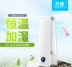 Máy lọc ẩm máy hút bụi sàn đứng Wantu công suất lớn QT-26 phòng ngủ máy hương liệu thông minh độ ẩm không đổi - Máy giữ ẩm Máy giữ ẩm