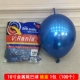 10 -INCH BALLS (100 Chromium Blue)