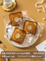 Сумка для фортепиано ветра [63-80 г полной прозрачности]