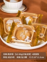 【63-80 г белого кролика Gold Bag】