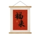 Phong cách Trung Hoa mới ý nghĩa tốt đẹp trang trí treo vải treo cuộn tranh treo tường thư pháp thư pháp HD câu đối văn bản lễ hội tranh treo tường bằng gỗ nguyên khối chữ thư pháp cha mẹ
