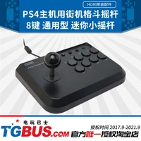 PS4 phụ kiện Mini rocker Arcade chiến đấu nhỏ rocker HORI-091 Hỗ Trợ PS4 PC video bus tay xbox one s