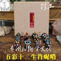 Миао Тауншип Yinxiufang Guizhou Специальное культурное наследие Двенадцать зодиака -балло набор в твердом переплете Huang Ping ni ton