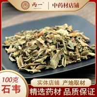 Шивей 100 граммов китайской медицины материал Шивей дикая листовка шиитов