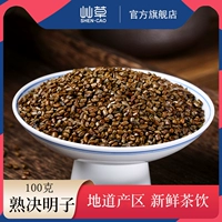Жарить Mingzi 100g чай подлинный специальный специальный терминал столичный китайский китайский китайский медицина.