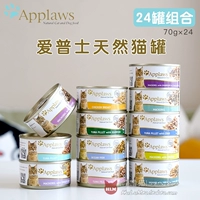 British Applaws Eplawn Natural Cat Connied Food 70g*24 банки маленькие
