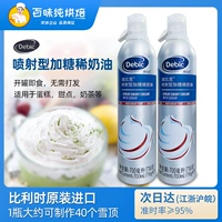 Dibik Spray Cream 700 мл плюс сахарный крем для животных.