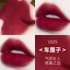 Kazi Lan Lip Glaze Miệng Red Nữ Sinh viên Thanh toán Giá Velvet Fog Matte Lip Gloss Big Chính hãng Nhãn hiệu nhỏ merzy v18