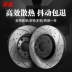 Tấm chắn Fei phù hợp với đĩa phanh BYD Tang hybrid Tang DM chạy điện thuần túy EV600 Tang đĩa phanh sau và trước thế hệ thứ hai Đĩa phanh