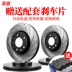 Feidun Dongfeng Fengguang 330 360 370 BAIC Weiwang 306 307 205 M35 đĩa phanh trước và đĩa sau Đĩa phanh