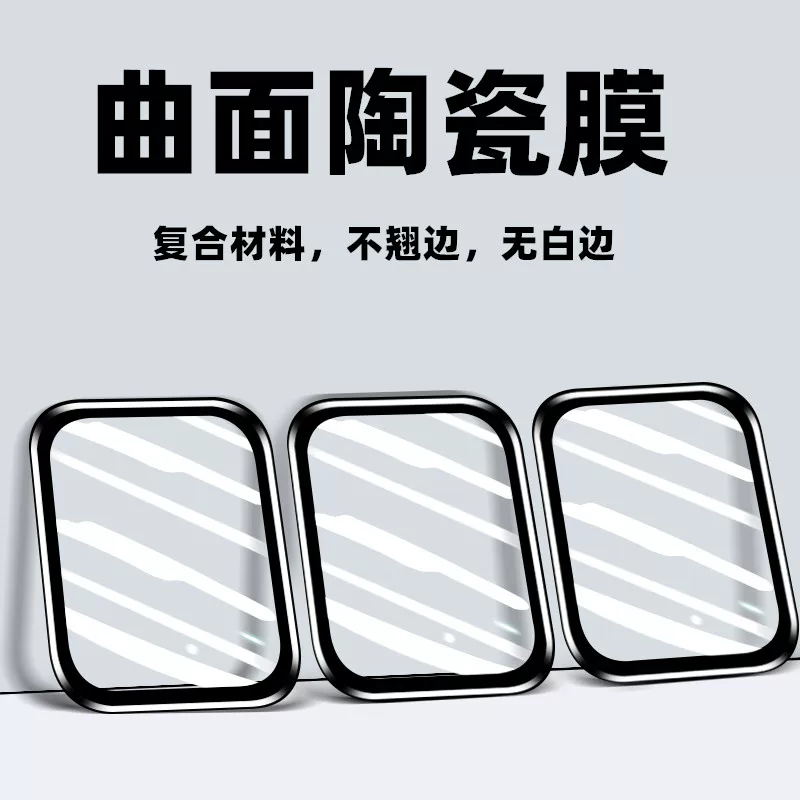 [Apple Watch 8/7/6/5鑻规灉鎵嬭〃鑶?8 42 40 41 44 45mm鏇查潰闄剁摲鑶?9]