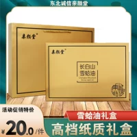 Северо -восточная целостность Чангбай Маунтин Снежный Корочный Коробка (включая подарочные пакеты) Отправьте родителей, чтобы отправить здоровье своим семьям на новогоднюю подарочную коробку