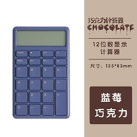 Черничный шоколад 12 цифр