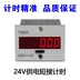Công nghiệp hẹn giờ ắc quy 220V 24V 12V 380V bật nguồn thiết bị đo thời gian làm việc máy ghi thời gian Thiết bị văn phòng khác