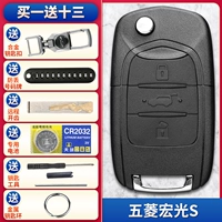 Wuling hongguang s+сплавная пряжка+открытые зубы