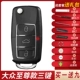 Volkswagen Supreme Model 3 Key Black [купить один, получить один, получите девять]
