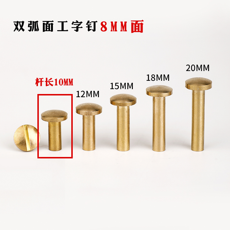 Curved Surface Nail - & 8Mm Surface [Rod Length: 10Mm]Pure copper Leather belt Screw wheel nail Doctor's bag Screw plane Arc surface paragraph Push Pin Vegetable tanning leather Belt parts