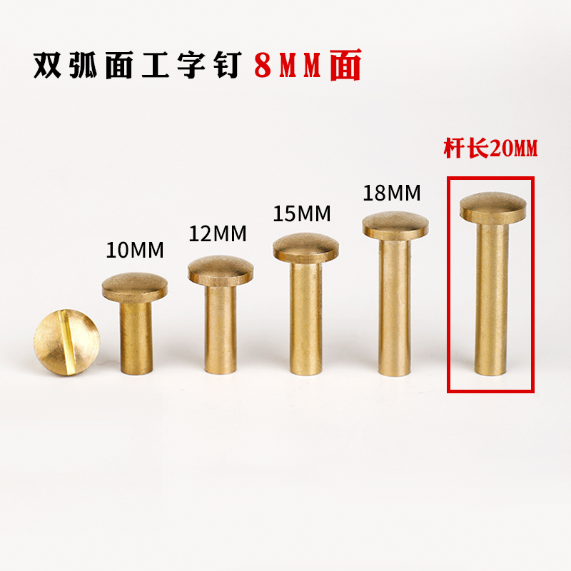 Curved Surface Nail - & 8Mm Surface [Rod Length 20Mm]Pure copper Leather belt Screw wheel nail Doctor's bag Screw plane Arc surface paragraph Push Pin Vegetable tanning leather Belt parts