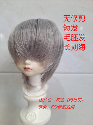 taobao agent High -temperature silk BJD wig 3/4/6/8 multiple color