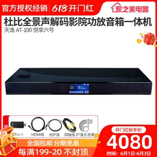 Домашний кинотеатр winner/天逸 at-100悦享六号杜比全景声家庭影院5.1.2解码功放音 Winner/AT-100